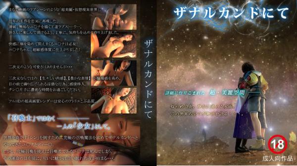 和优娜共度一晚 RJ126950